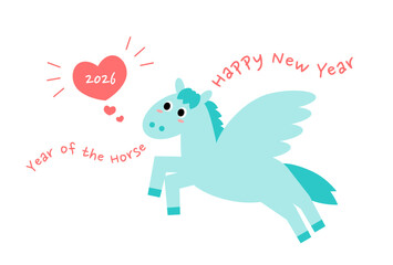 かわいいペガサスとハート 2026年午年の年賀状
