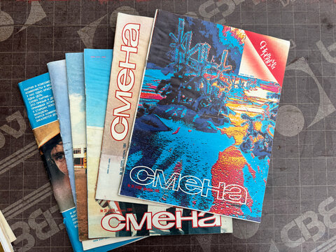 Vintage Soviet magazines Smena from 1986, nostalgic retro USSR print press. Moscow, Russia. 22 august 2025. 