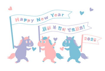 2026年午年のポップな馬の年賀状イラスト（韓国語）