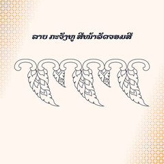 Traditional Lao leaf border pattern in line art, representing Buddhist temple decoration and cultural heritage design on a beige background.
