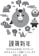 年賀状2026　午年