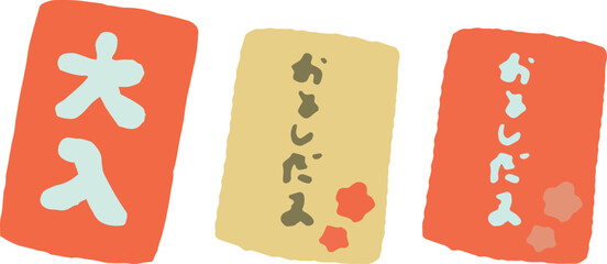 大入袋とお年玉の手描きイラストセット