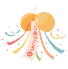 かわいいくす玉割りと垂れ幕のベクターイラスト素材:誕生日やイベントのお祝いでおめでとうを伝えたいシーンに最適