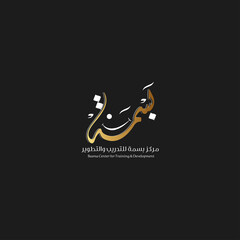 logo calligraphy and typography in Arabic