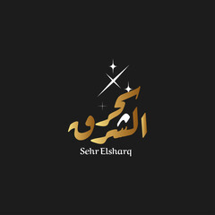 logo calligraphy and typography in Arabic