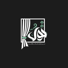 logo calligraphy and typography in Arabic