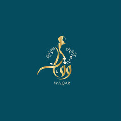 logo calligraphy and typography in Arabic