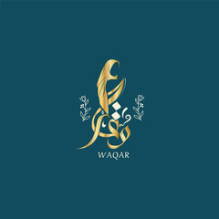 logo calligraphy and typography in Arabic