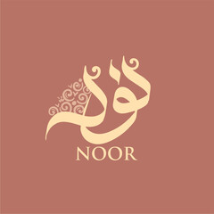 Noor calligraphy