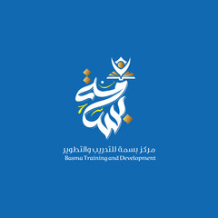 logo design in Arabic language and calligraphy 