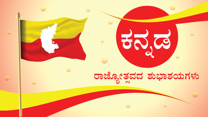 Karnataka flag with map kannada rajyotsava background