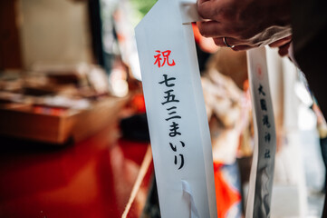 Shichi-Go-San celebration tag at a Japanese shrine