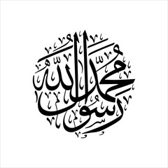 Hazrat Muhammad Peace Be Upon Him written in beautiful Arabic Calligraphy