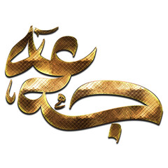 Obraz premium jUMMUA IN Golden Calligraphy: Intricate golden Arabic calligraphy design with an elegant and artistic flair. Capturing the essence of cultural artistry and religious devotion.