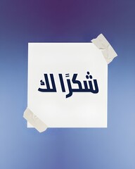 arabic and islamic thank you background, chokran, business