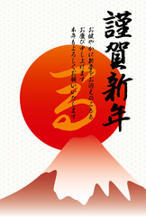 日の出赤富士の年賀状　謹賀新年　賀詞入り