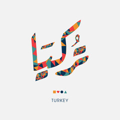 Obraz premium Turkey word in the Arabic language, Creative triangular mosaic of the Arabic word design.