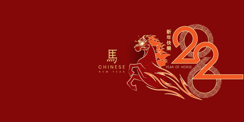 Happy chinese new year 2026 background, Happy new year 2026 vector art and illustration. for greeting card or banner. vector illustration, Translation : year of the horse	