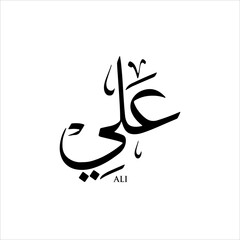Urdu Arabic Calligraphy of Hazrat Ali RA. Hazrat Ali RA. His date of death is 21 Ramadan ul Mubarak