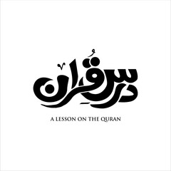 urdu / Arabic calligraphy of Dars-e-Quran" means "a lesson on the Quran.