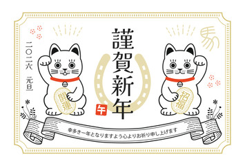 2026年白地のシンプルな年賀状　開運の招き猫のイラスト　横　