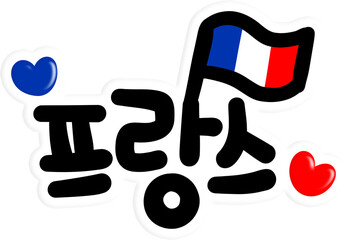 프랑스 © CHOIEUNJU