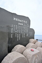 竜飛岬の「津軽海峡・冬景色」記念碑と海の景色（青森県）