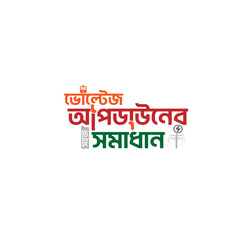 Best Bangla Typography about Loadsheding