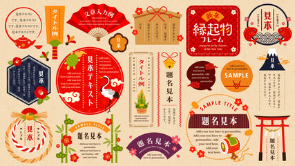 縁起物フレームセット1