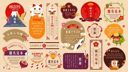 Plakat 縁起物フレームセット2