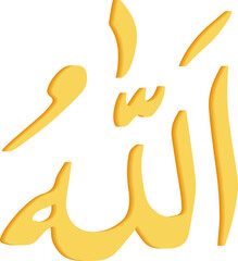 Fototapeta premium Allah Calligraphy