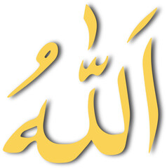 Allah Calligraphy