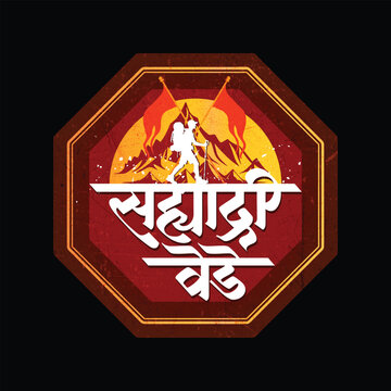 Adventure Emblem &ndash; Sahyadri Vede Marathi Word Art