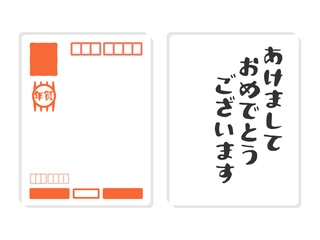 年賀はがき（あけましておめでとうございます）　宛名　イラストセット