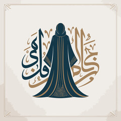Elegant Abaya Logo Design with Arabic Calligraphy