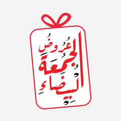 Black Friday Sale Banner with Modern Typography and Red Highlights on Black Background