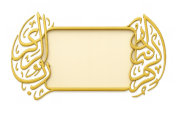 Golden arabic calligraphy frame for ramadan kareem message, islamic art design, transparent background
