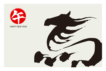 年賀状 年賀　午年 2026　はがきテンプレート　筆文字 イラスト