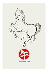 年賀状 年賀　午年 2026　はがきテンプレート　筆文字 イラスト