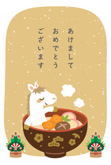 かわいい馬とお雑煮の年賀状イラスト（ベージュ）