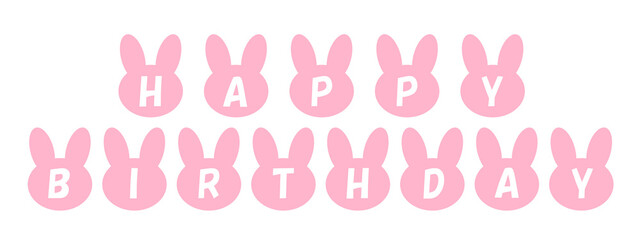 うさぎ　誕生日　ガーランド