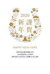 2026 令和8年 年賀状テンプレート / 謹賀新年(蹄鉄)