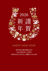 2026 令和8年 年賀状テンプレート / 謹賀新年(蹄鉄)
