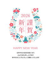 2026 令和8年 年賀状テンプレート / 謹賀新年(蹄鉄)