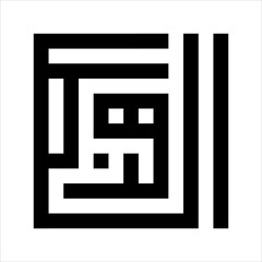 Arabic Calligraphy Asmaulhusna Adh-Dhahiru kufi Style  meaning is ninety-nineThe Name of Allah The Most Real