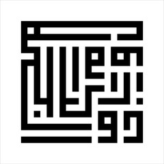 Arabic Calligraphy Asmaulhusna Dzul-Jalali wal-Ikram kufi Style meaning is ninety-nineThe Name of Allah The Almighty Possessor of Greatness and Glory