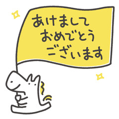 あけましておめでとうございます　新年のメッセージを書いたフラッグを持って走る白馬　2026 正月素材