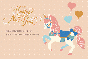2026年午年年賀状 ガーリーなユニコーンデザイン