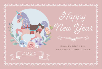 2026年午年年賀状 ガーリーなユニコーンデザイン
