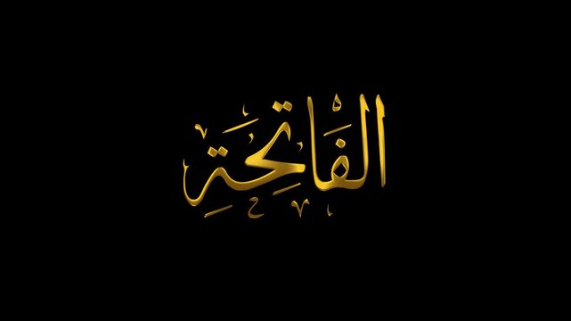 Arabic Calligraphy Al Fatihah Gold Reveal
